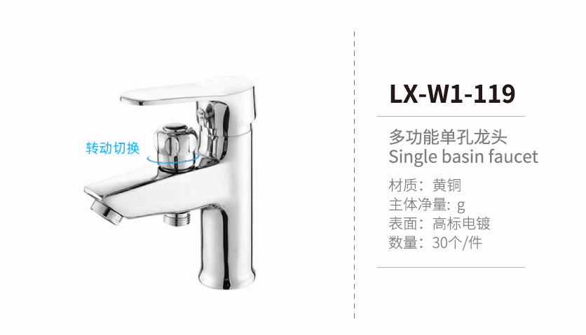 單把面盆龍頭系列